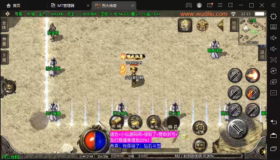 图片[2]-【战神引擎】1.76那个传奇精品赤月终极手游版[白猪2.0]+语音视频教程+GM物品充值后台-小狐狸资源网-