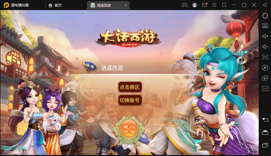 【逍遥西游】大话逍遥渡劫升级3端手游VM一键端+Linux学习手工端+语音视频教程+GM授权后台-小狐狸资源网-