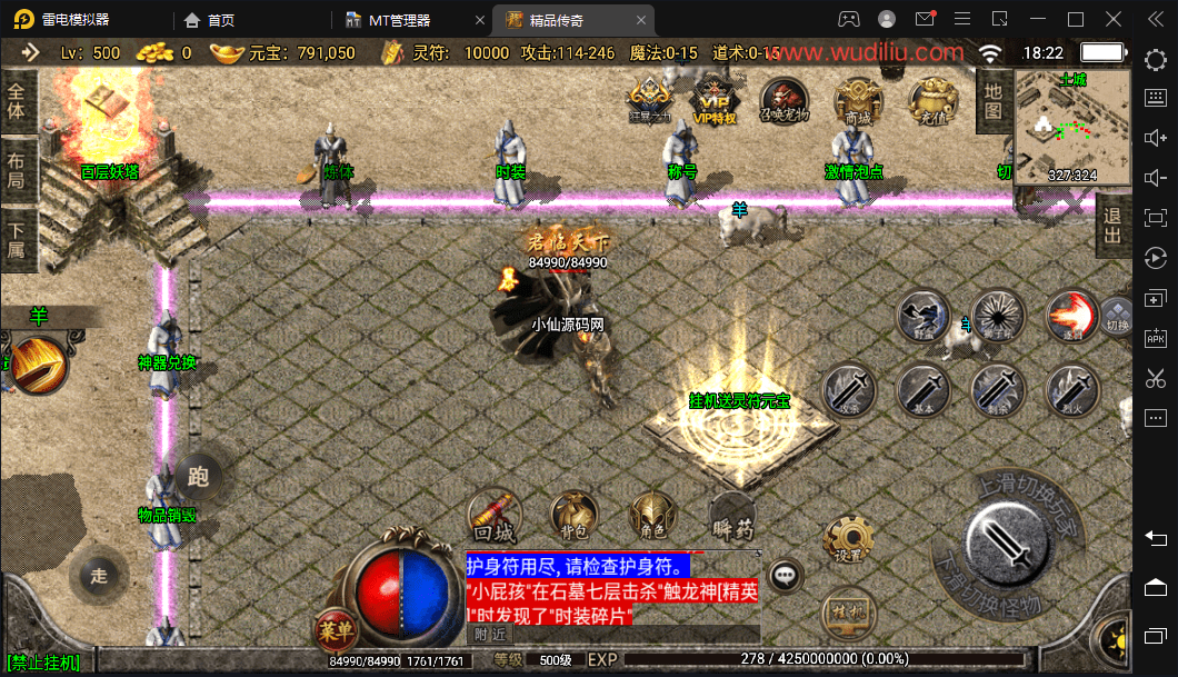 图片[6]-【战神引擎】1.76神器之兽宠物召唤第二季[白猪2.0]+视频教程+GM物品充值后台-小狐狸资源网-
