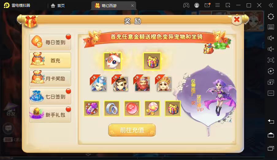 图片[4]-【MT3梦幻西游】萌幻西游版本VM一键端+语音架设视频+Linux学习手工端+GM授权物品后台-小狐狸资源网-