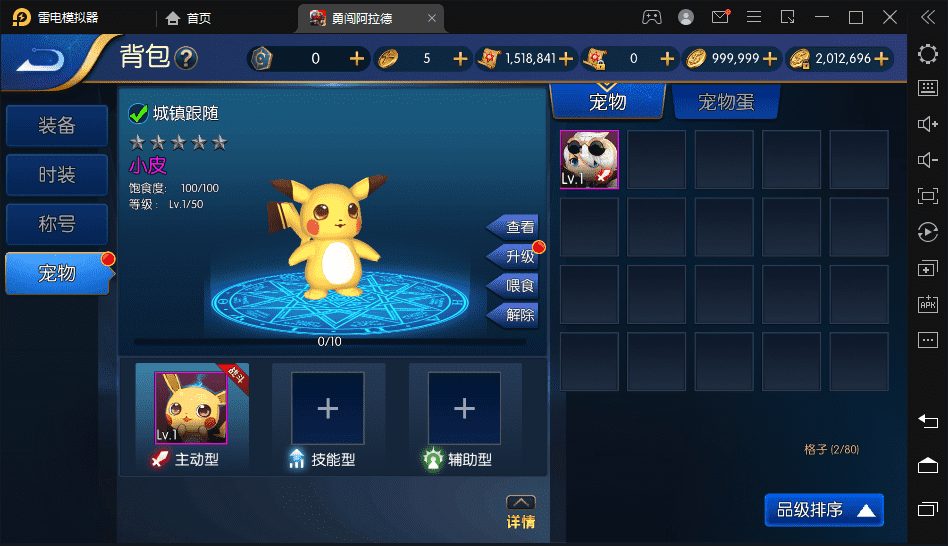 图片[9]-【勇闯阿拉德】横版闯关手游VM一键端+Linux学习手工服务端+语音视频教程+运营后台+GM授权物品后台-小狐狸资源网-