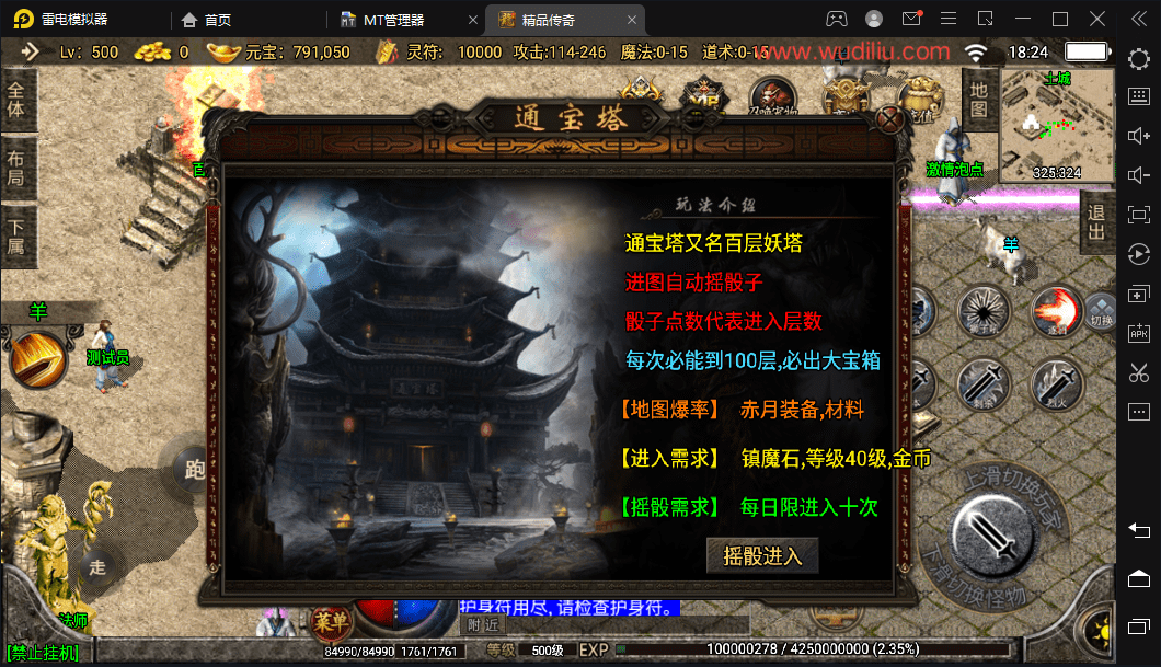 图片[11]-【战神引擎】1.76神器之兽宠物召唤第二季[白猪2.0]+视频教程+GM物品充值后台-小狐狸资源网-