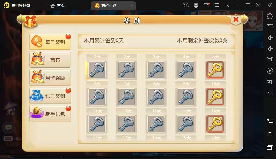 图片[6]-【MT3梦幻西游】萌幻西游版本VM一键端+语音架设视频+Linux学习手工端+GM授权物品后台-小狐狸资源网-