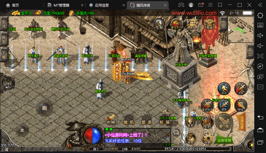 图片[8]-【战神引擎】1.76随风大极品源端+视频教程+GM物品充值后台-小狐狸资源网-