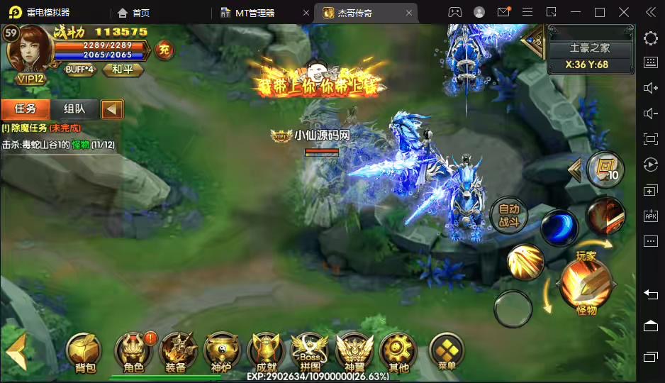 图片[5]-【白日门传奇】单职业四大陆杰哥传奇版+安卓+视频教程+GM充值后台-小狐狸资源网-