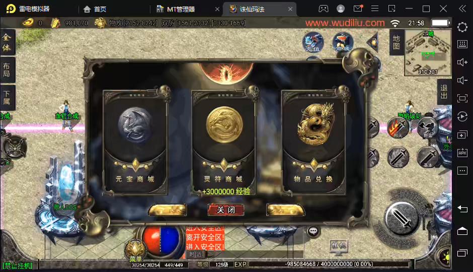 图片[2]-【战神引擎】独家-诛仙玛法微变单职业魂环+法宝+渡劫+魂骨+翅膀+语音视频教程+GM物品充值后台-小狐狸资源网-