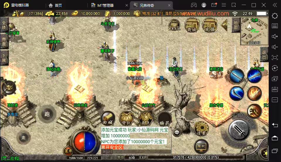 图片[6]-【战神引擎】1.76赤月魔龙传说精品兄弟复古手游版+视频教程+GM物品充值后台-小狐狸资源网-
