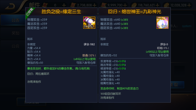 图片[9]-｛寄售｝阿拉德之成神之路2的端+表+ui-小狐狸资源网-
