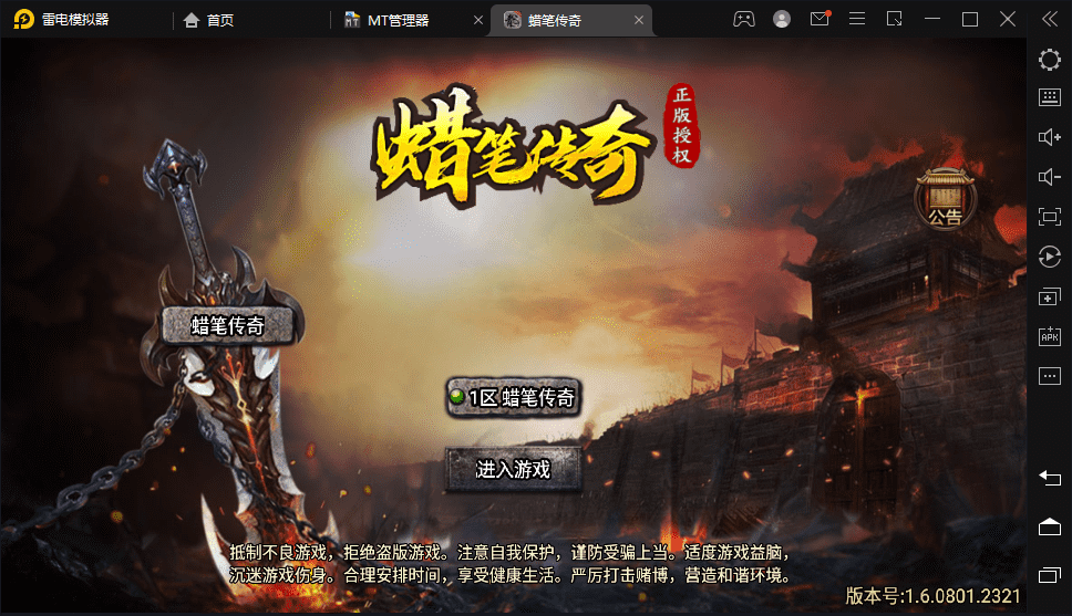 【战神引擎】天花板蜡笔小新三职业[免授权]手游版本+视频教程+GM物品充值后台-小狐狸资源网-