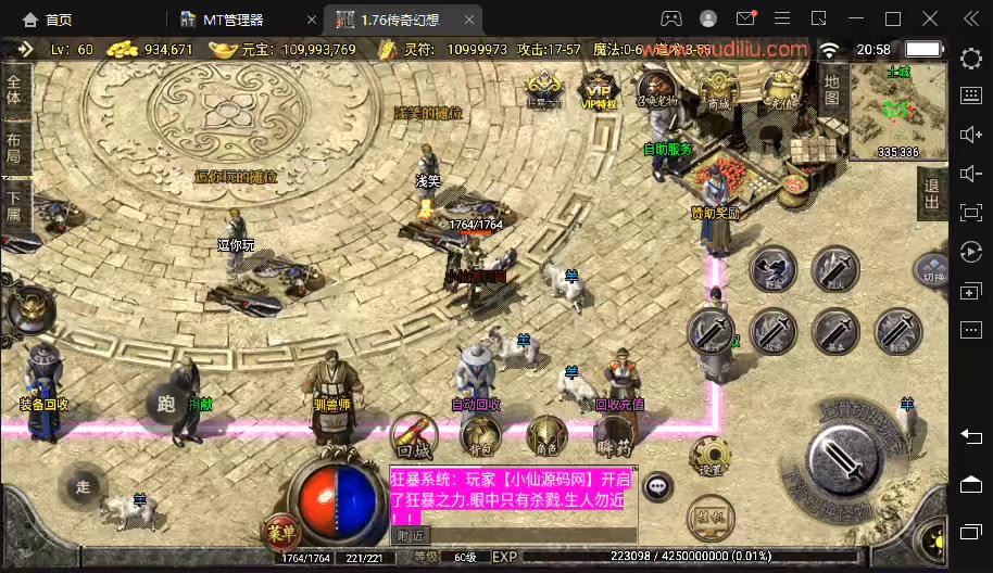 图片[7]-【战神引擎】1,76幻想传奇手游版+视频教程+GM物品充值后台-小狐狸资源网-