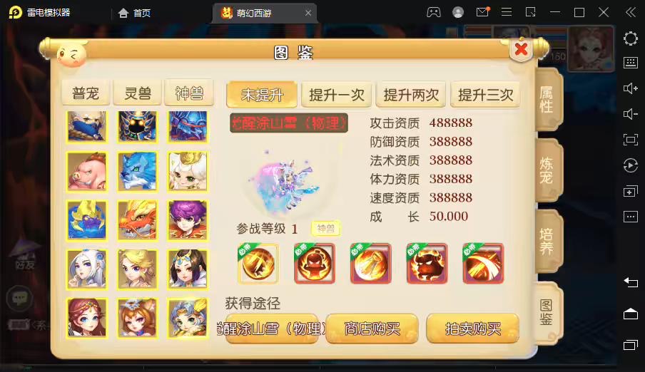 图片[12]-【MT3梦幻西游】萌幻西游版本VM一键端+语音架设视频+Linux学习手工端+GM授权物品后台-小狐狸资源网-