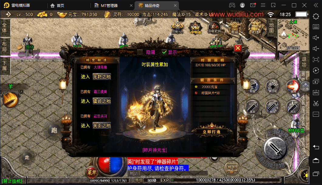 图片[13]-【战神引擎】1.76神器之兽宠物召唤第二季[白猪2.0]+视频教程+GM物品充值后台-小狐狸资源网-