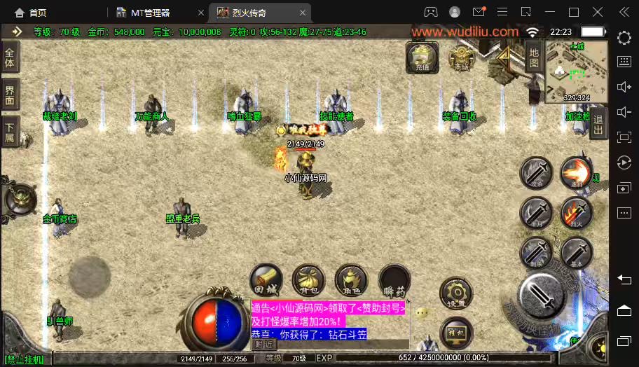图片[3]-【战神引擎】1.76那个传奇精品赤月终极手游版[白猪2.0]+语音视频教程+GM物品充值后台-小狐狸资源网-