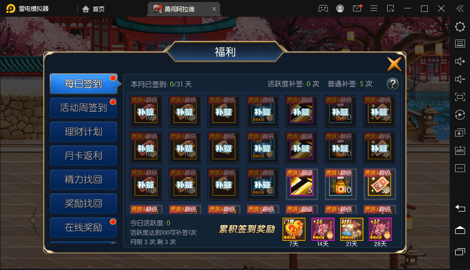 图片[8]-【勇闯阿拉德】横版闯关手游VM一键端+Linux学习手工服务端+语音视频教程+运营后台+GM授权物品后台-小狐狸资源网-