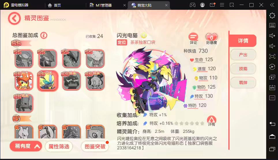 图片[5]-【口袋觉醒】 口袋新终极堡垒9SS版版横版卡牌手游最新整理VM一键端+Linux手工服务端+GM授权后台-小狐狸资源网-