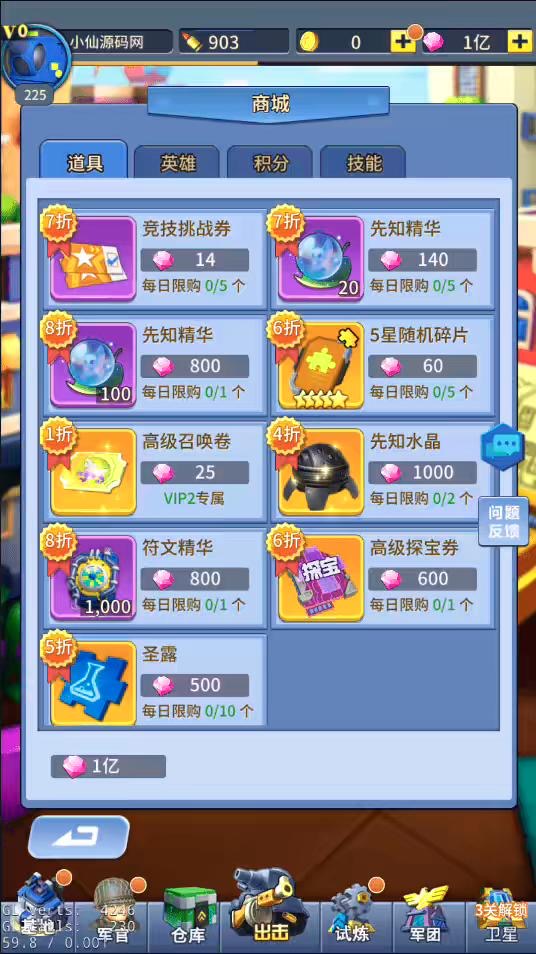 图片[3]-【十万个小伙伴】策略回合制十万个小伙伴VM一键端+Linux学习手工端+视频教程+GM授权后台+CDK授权后台-小狐狸资源网-