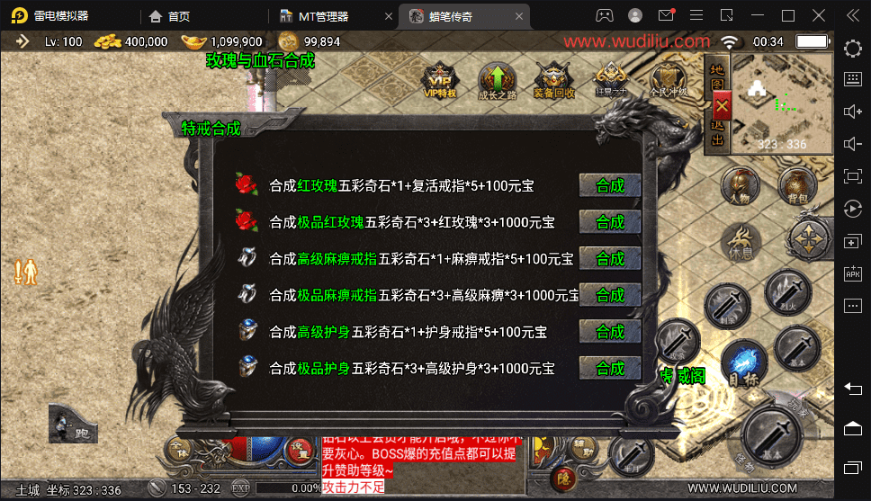 图片[6]-【战神引擎】天花板蜡笔小新三职业[免授权]手游版本+视频教程+GM物品充值后台-小狐狸资源网-
