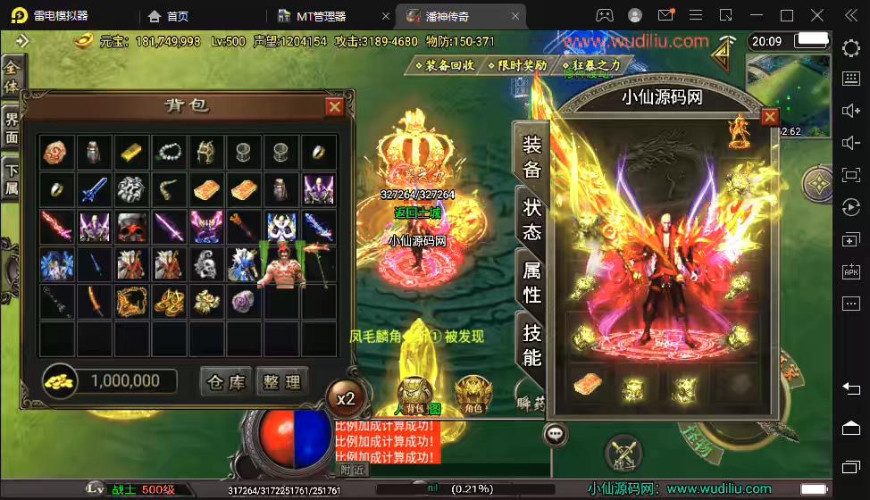 图片[4]-【战神引擎】潘神单职业七大陆手游版本+视频教程+GM物品充值后台-小狐狸资源网-