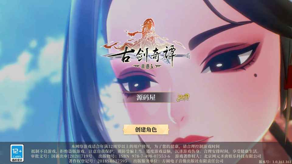 图片[2]-(寄售资源) 唯美3D回合手游【古剑奇谭木语人】最新整理Linux手工商业服务端+安卓苹果双端+运营后台+CDK授权后台+详细搭建教程+全套源码资源-小狐狸资源网-
