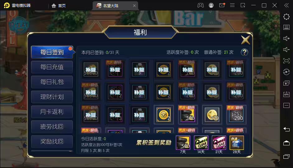 图片[3]-【名望阿拉德】横版闯关手游VM一键端+Linux学习手工服务端+语音视频教程+运营后台-小狐狸资源网-