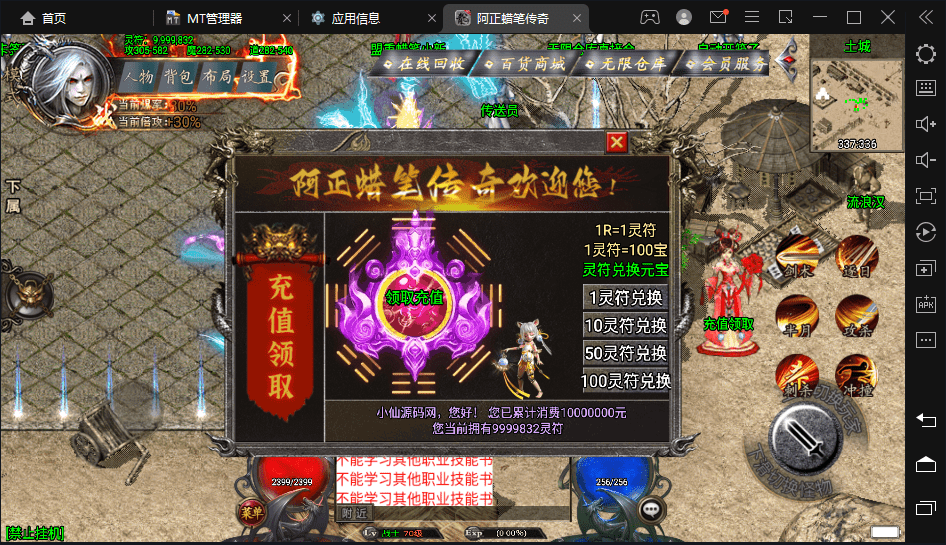 图片[3]-【战神引擎】新UI-蜡笔传奇三职业手游版+视频教程+GM物品充值后台-小狐狸资源网-