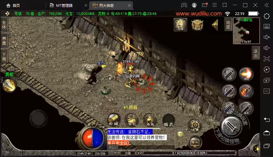 图片[7]-【战神引擎】1.76那个传奇精品赤月终极手游版[白猪2.0]+语音视频教程+GM物品充值后台-小狐狸资源网-