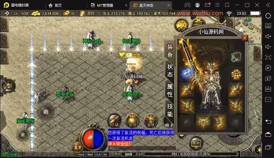 【战神引擎】1.76昊天金刚情怀三职业复古耐玩版本+语音视频教程+GM物品充值后台-小狐狸资源网-