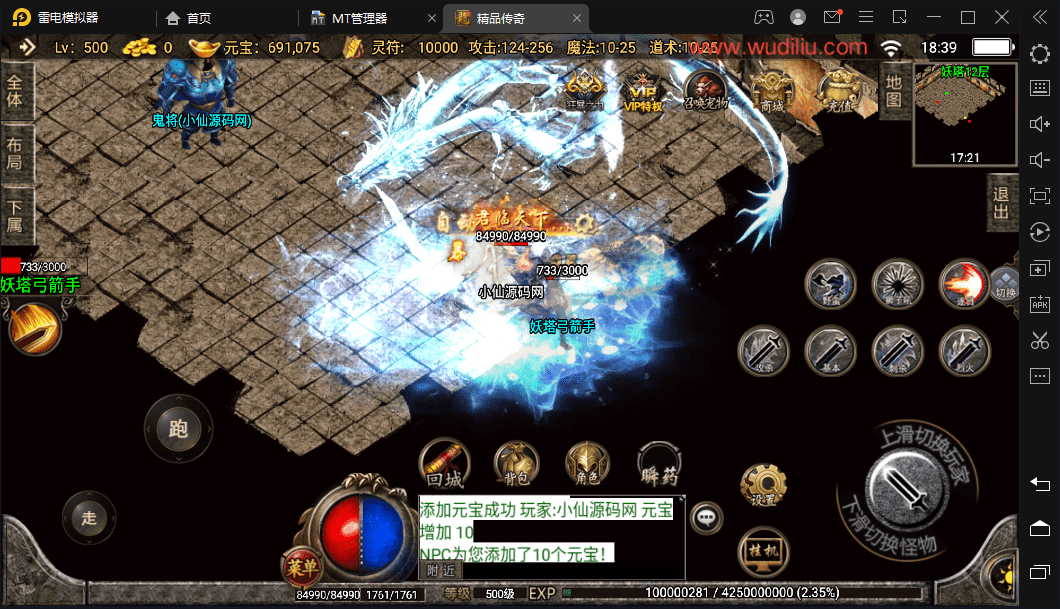 图片[7]-【战神引擎】1.76神器之兽宠物召唤第二季[白猪2.0]+视频教程+GM物品充值后台-小狐狸资源网-