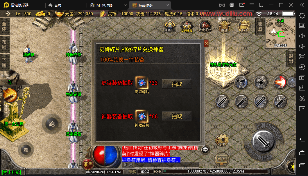 图片[9]-【战神引擎】1.76神器之兽宠物召唤第二季[白猪2.0]+视频教程+GM物品充值后台-小狐狸资源网-