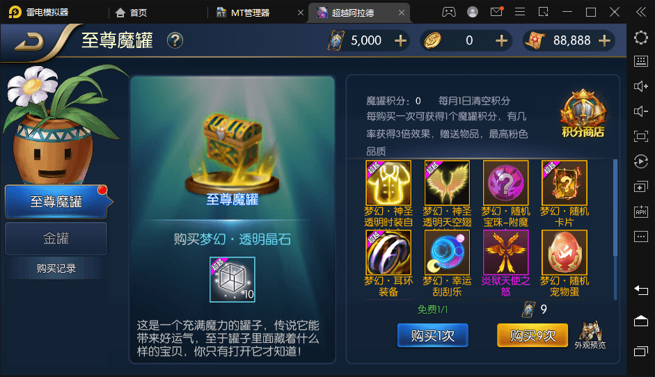 图片[8]-【梦幻阿拉德】横版闯关手游VM一键端+Linux学习手工服务端+语音视频教程+运营后台+GM授权物品后台-小狐狸资源网-