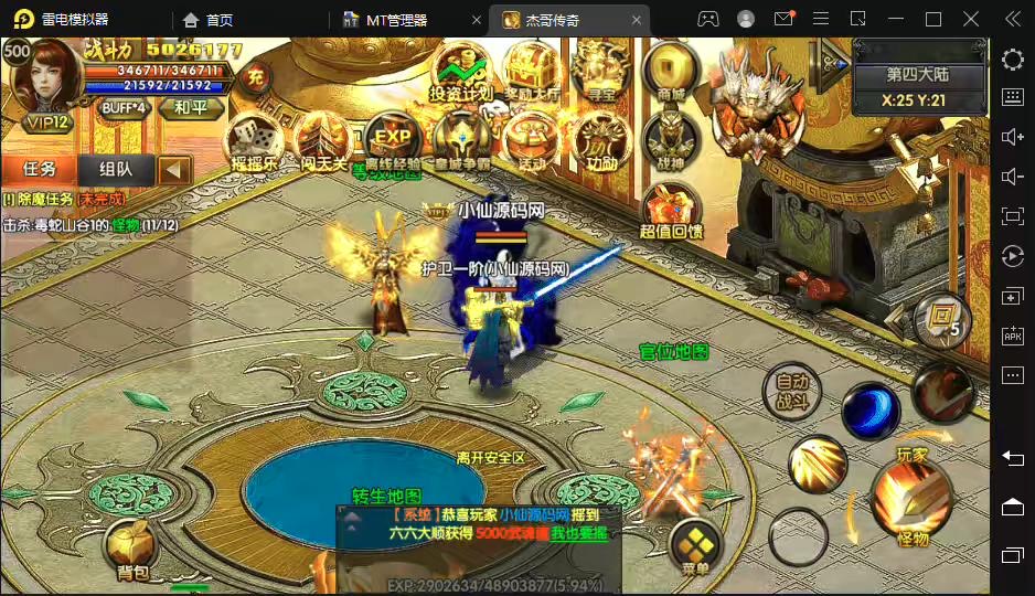 图片[8]-【白日门传奇】单职业四大陆杰哥传奇版+安卓+视频教程+GM充值后台-小狐狸资源网-