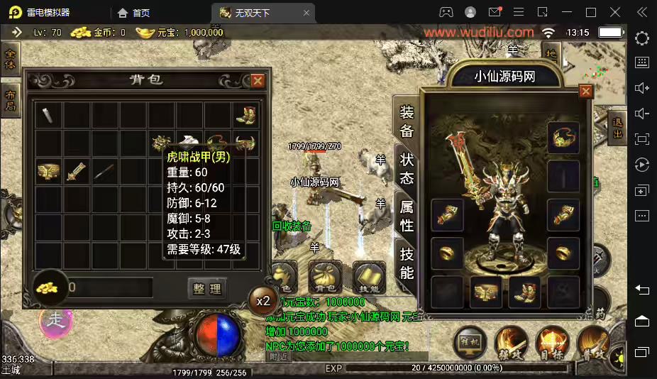 【战神引擎】1.76无双天下手游版+视频教程+GM物品充值后台-小狐狸资源网-