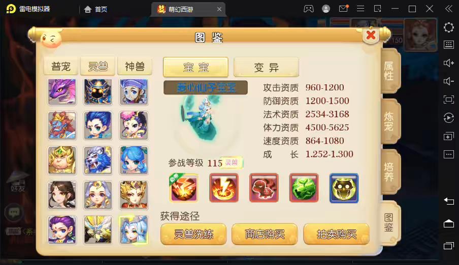 图片[11]-【MT3梦幻西游】萌幻西游版本VM一键端+语音架设视频+Linux学习手工端+GM授权物品后台-小狐狸资源网-