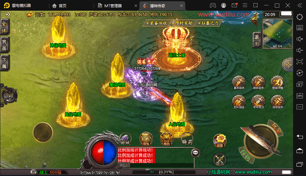 图片[6]-【战神引擎】潘神单职业七大陆手游版本+视频教程+GM物品充值后台-小狐狸资源网-