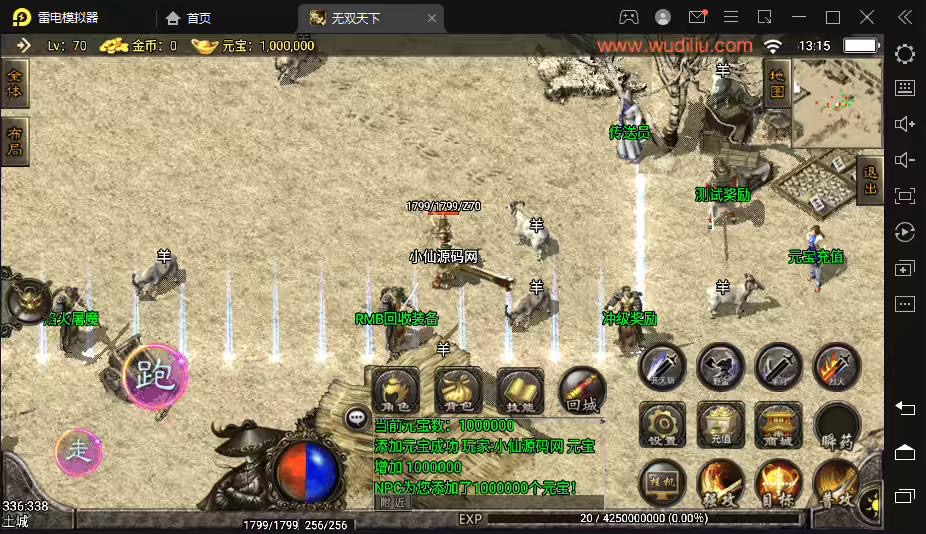 图片[2]-【战神引擎】1.76无双天下手游版+视频教程+GM物品充值后台-小狐狸资源网-