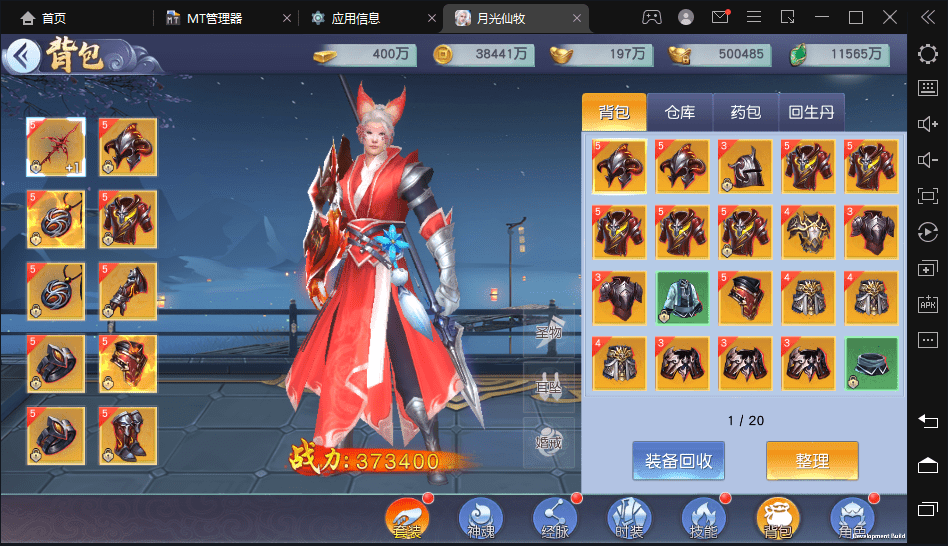 图片[3]-【仙变3】重新整理3D仙侠手游仙变3版本VM虚拟机+Linux学习手工端+语音视频教程+GM授权后台-小狐狸资源网-