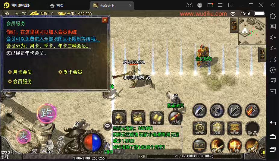 图片[5]-【战神引擎】1.76无双天下手游版+视频教程+GM物品充值后台-小狐狸资源网-