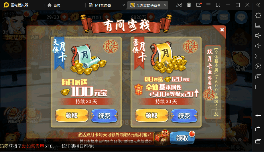 图片[9]-【江湖侠客令渡劫版】最新经典回合制武侠手游+win学习手工端+语音视频教程+GM物品充值后台-小狐狸资源网-