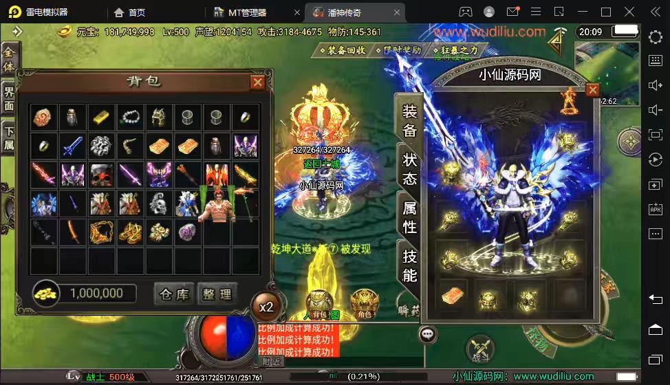 【战神引擎】潘神单职业七大陆手游版本+视频教程+GM物品充值后台-小狐狸资源网-