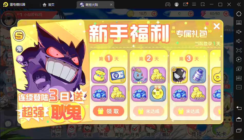 图片[7]-【口袋觉醒】 口袋新六魔神版横版卡牌手游最新整理VM一键端+Linux手工服务端+GM授权后台-小狐狸资源网-