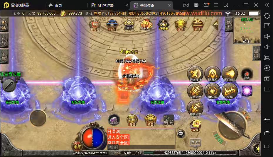 图片[8]-【战神引擎】苍穹单职业元素完整版[白猪3]+视频教程+GM物品充值后台-小狐狸资源网-