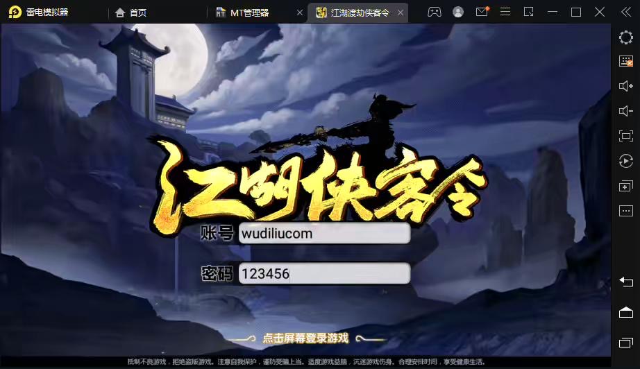 【江湖侠客令渡劫版】最新经典回合制武侠手游+win学习手工端+语音视频教程+GM物品充值后台-小狐狸资源网-