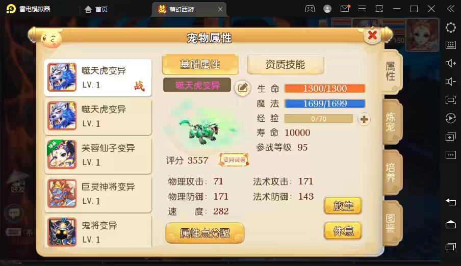 图片[3]-【MT3梦幻西游】萌幻西游版本VM一键端+语音架设视频+Linux学习手工端+GM授权物品后台-小狐狸资源网-