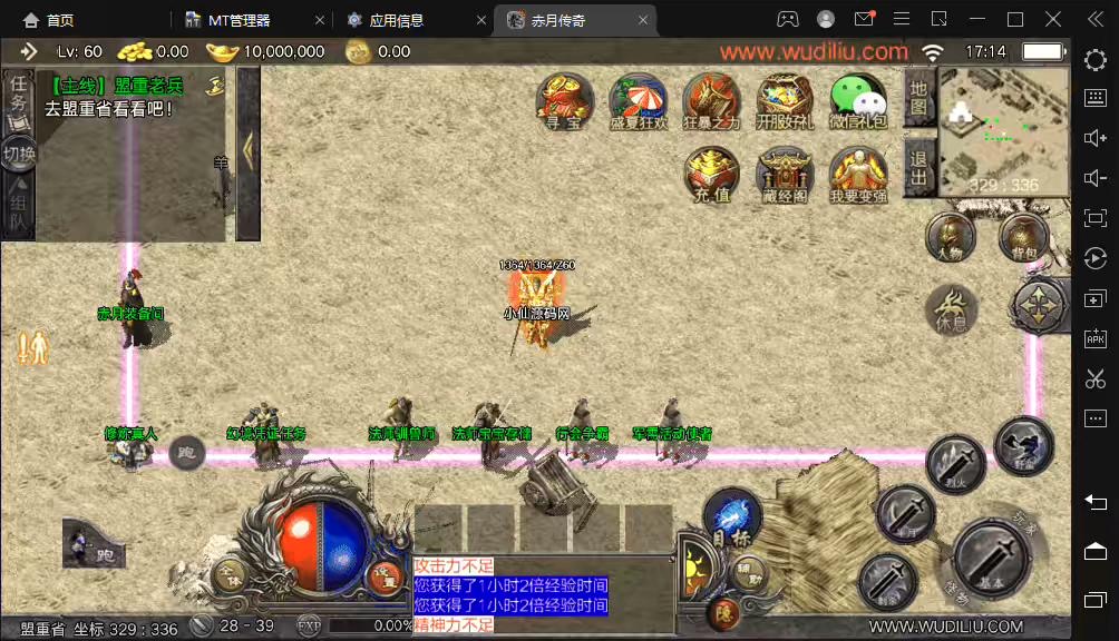 图片[9]-【战神引擎】天花板赤月传奇三职业[免授权]手游版本+视频教程+GM物品充值后台-小狐狸资源网-