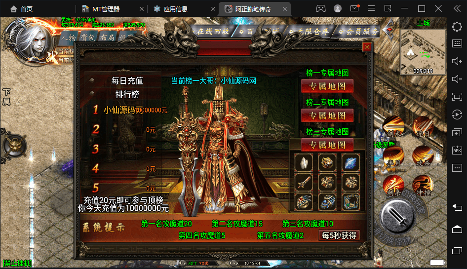 图片[5]-【战神引擎】新UI-蜡笔传奇三职业手游版+视频教程+GM物品充值后台-小狐狸资源网-