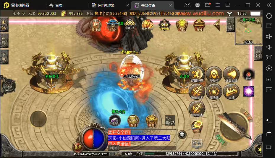 图片[4]-【战神引擎】苍穹单职业元素完整版[白猪3]+视频教程+GM物品充值后台-小狐狸资源网-