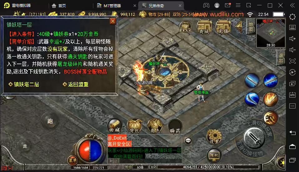 图片[5]-【战神引擎】1.76赤月魔龙传说精品兄弟复古手游版+视频教程+GM物品充值后台-小狐狸资源网-