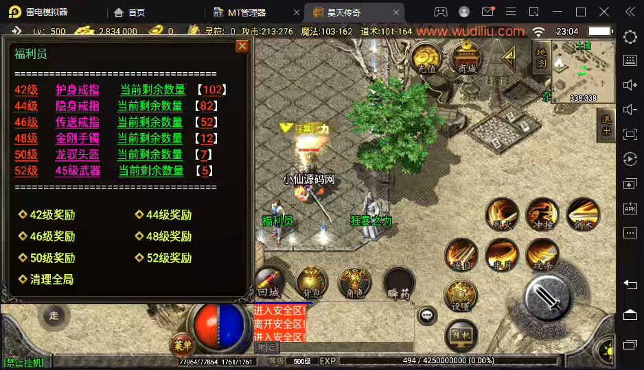 图片[10]-【战神引擎】1.76昊天金刚情怀三职业复古耐玩版本+语音视频教程+GM物品充值后台-小狐狸资源网-