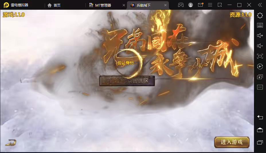 【白日门传奇】单职业冰雪传奇明文版+视频教程+GM工具后台-小狐狸资源网-