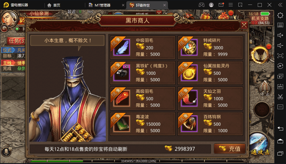图片[8]-【传世手游】典藏复古轩辕传世VM一键端+Linux学习手工端+视频教程+GM授权物品后台-小狐狸资源网-